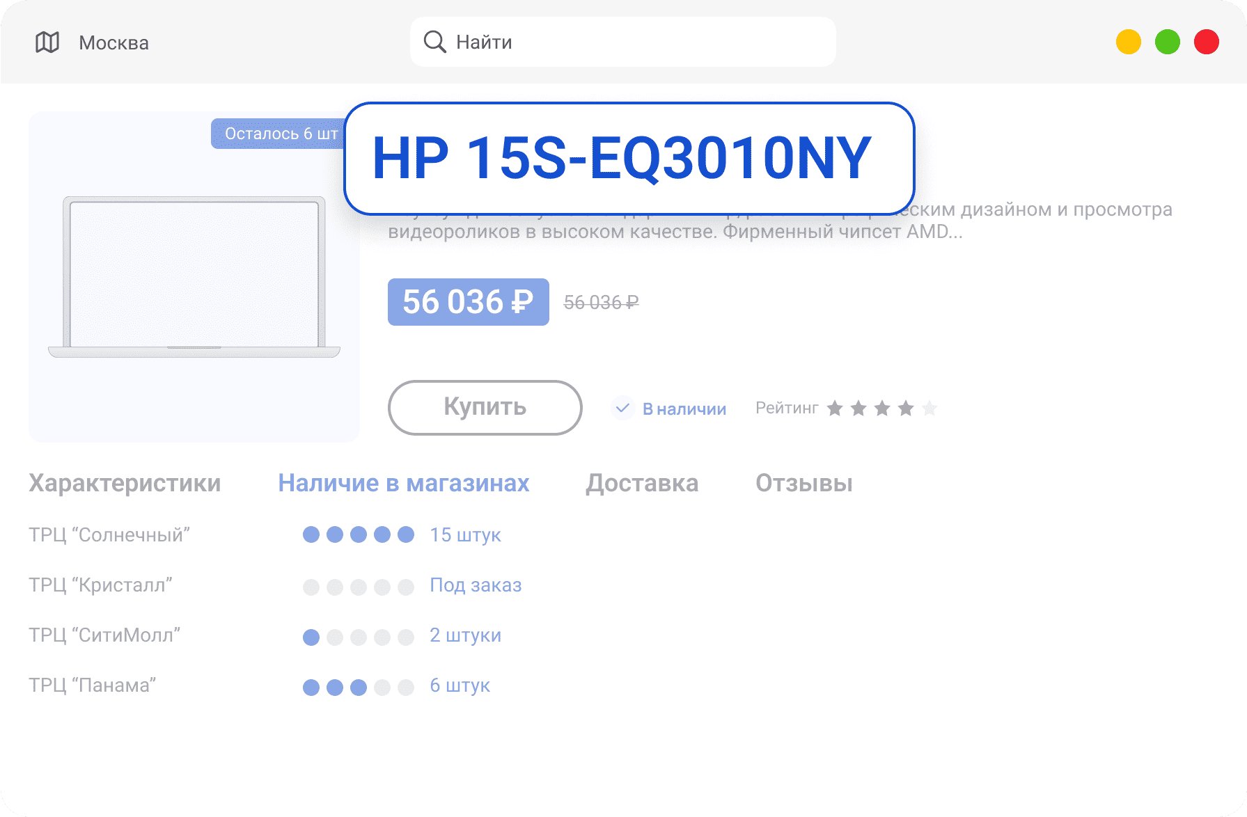 Наименование