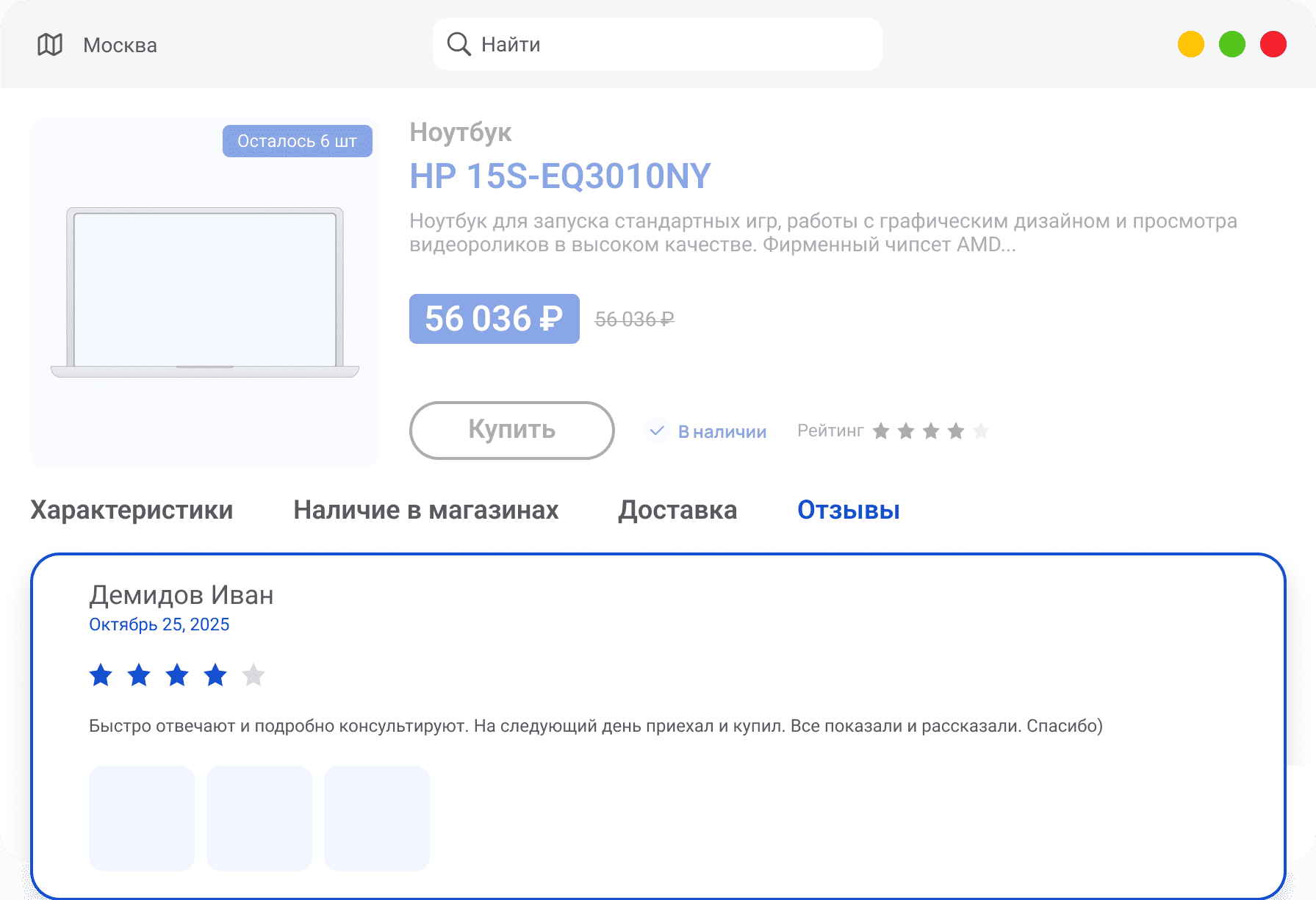 Отзывы, рейтинги