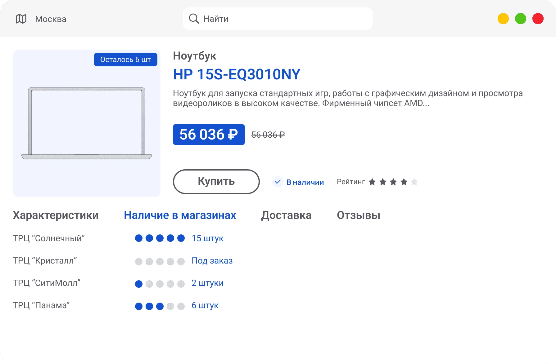 Учитываем региональность