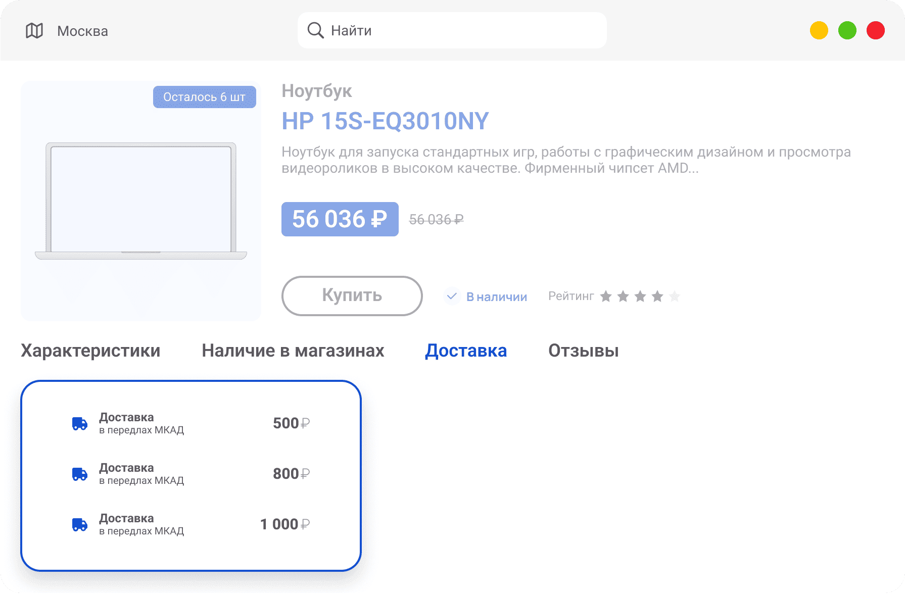 Параметры доставки