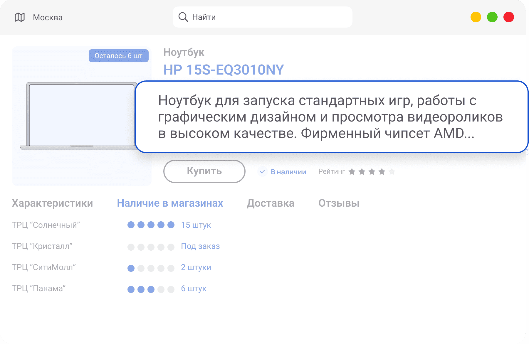 Описание