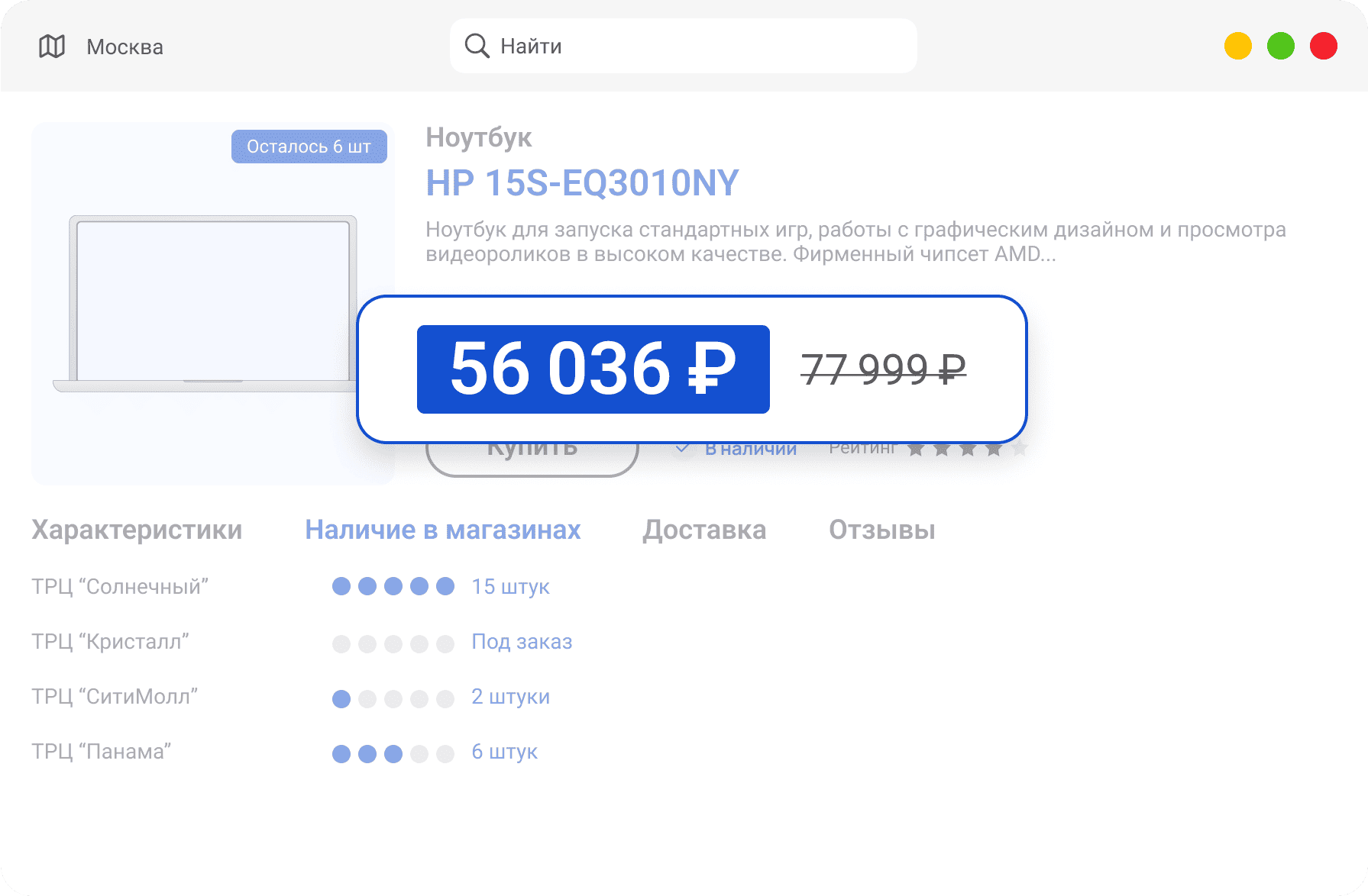 Цены, скидки